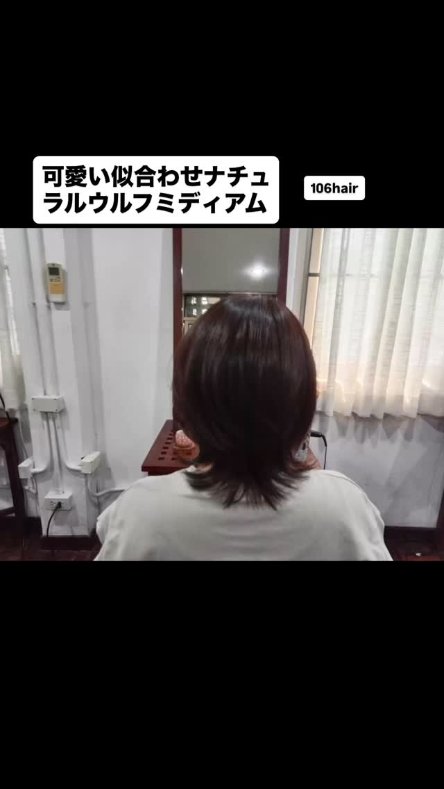 おはようございます(^^)
今日のお客さまは
『可愛い似合わせナチュラルウルフミディアム』
いかがでしょう♪
【24時間Web予約】
106HAIR(sukhumvit39)
https://cs.appnt.me/coupon/1271
【電話予約】
02-6627-106(日本人女性対応)ご利用下さい
️駐車場有り〼
いつも笑顔で…(^^)
#バンコク美容室
#バンコクヘアサロン
#スクンビット美容室
#可愛い似合わせナチュラルウルフミディアム
